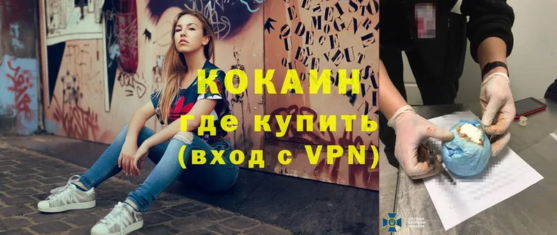 COCAIN 97%  где купить наркотик  Чусовой 